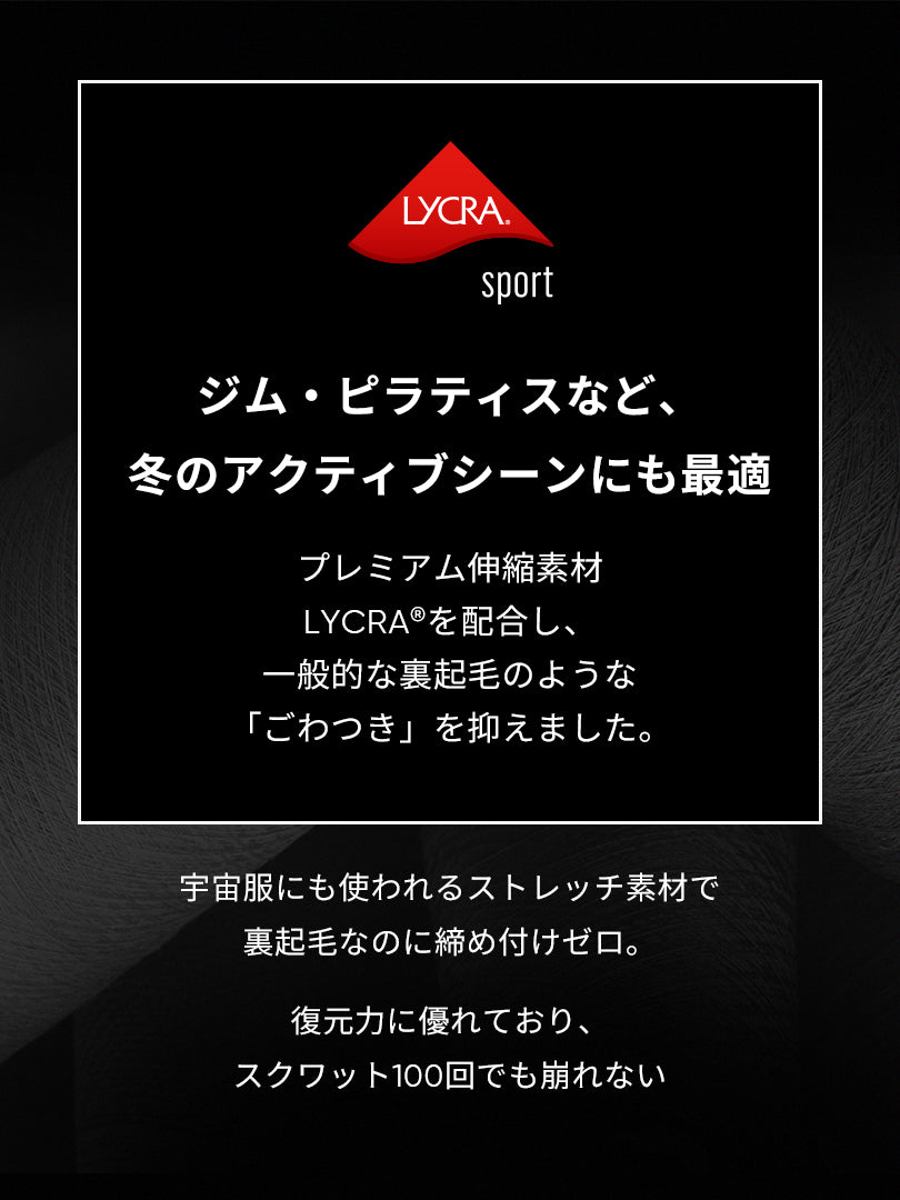 [SET] 冬のカバーアップセット(Airy Fit 裏起毛 ワイドパンツ+Airywin 裏起毛 レギンス) - andar JAPAN