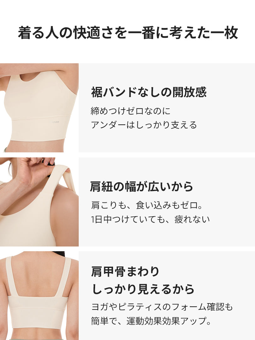 [2+1] Be-Free オールデイ クロップド スポーツブラ - andar JAPAN