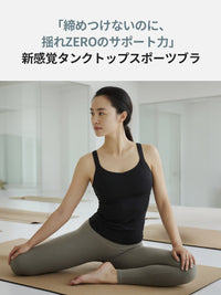 andarヨガ2点SETセット (Airywinレギンス＋Be-Free タンクトップ スポーツブラ) - andar JAPAN