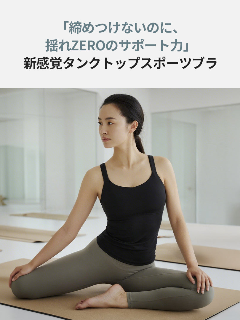 andarヨガ2点SETセット (Airywinレギンス＋Be-Free タンクトップ スポーツブラ) - andar JAPAN