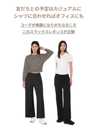 [2SET] Airywin マキシワイドレギンス