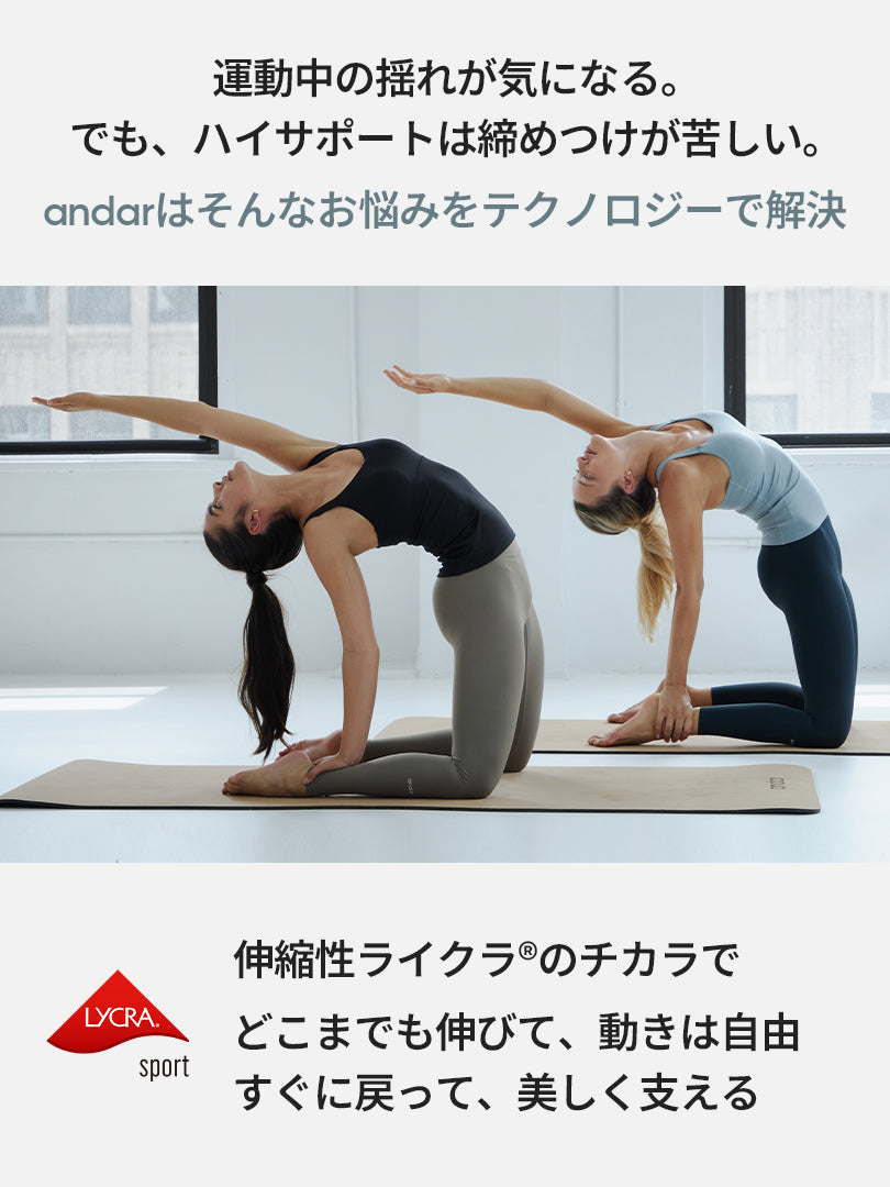 andarヨガ2点SETセット (Airywinレギンス＋Be-Free タンクトップ スポーツブラ) - andar JAPAN
