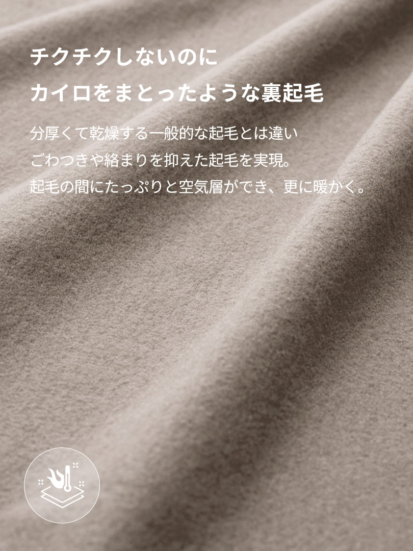 [SET] 冬の着回し抜群セットアップ (Airy Fit ピーチ起毛スリムT(長袖)+裏起毛マキシワイドレギンス) - andar JAPAN