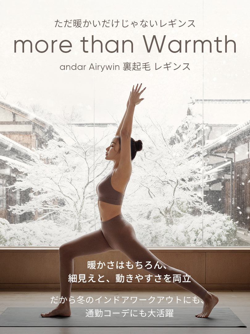 [1+1] Airywin セミ裏起毛ワイドレギンス - andar JAPAN