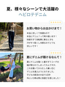 Ice Tencel デニムワイドパンツ - andar JAPAN