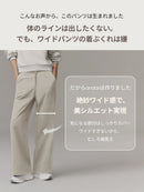 [SET] Airy Fit 裏起毛セットアップ (スリムフィットTシャツ＋ワイドパンツ) - andar JAPAN