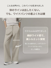 [SET] 冬のカバーアップセット(Airy Fit 裏起毛 ワイドパンツ+Airywin 裏起毛 レギンス)