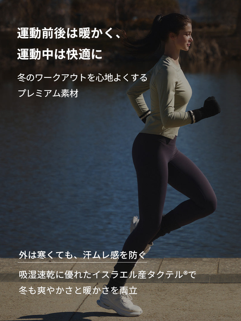 [1+1] Airywin 裏起毛 シグネチャーレギンス