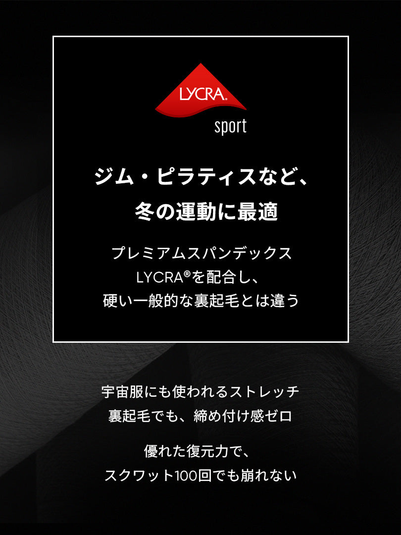 [1+1] NEW Airywin 裏起毛シャロンフレアレギンス - andar JAPAN