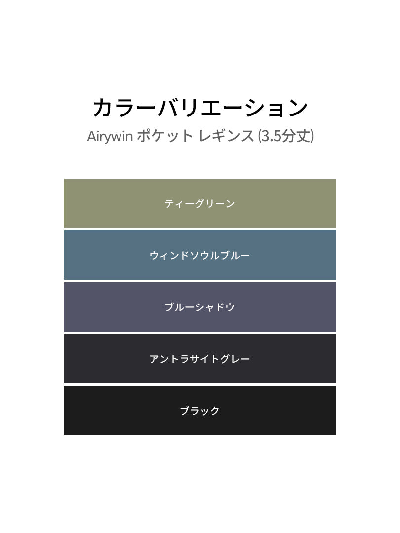 Airywin ポケット レギンス (3.5分丈) - andar JAPAN