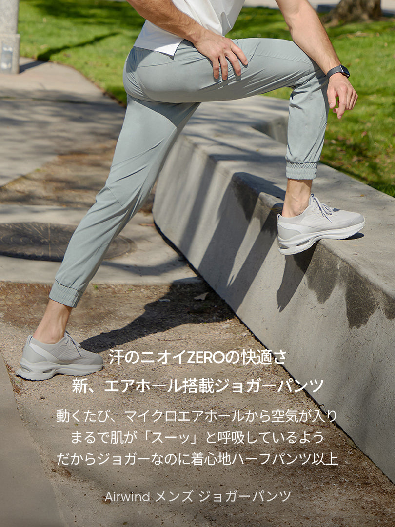 [SET] メンズアクティブウェアセットアップ (長袖) (Airy Fit Tシャツ＋Airwind ジョガーパンツ)