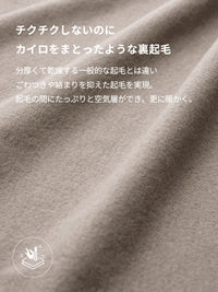 Airy Fit ピーチ 裏起毛 オーバーフィット Tシャツ (長袖)