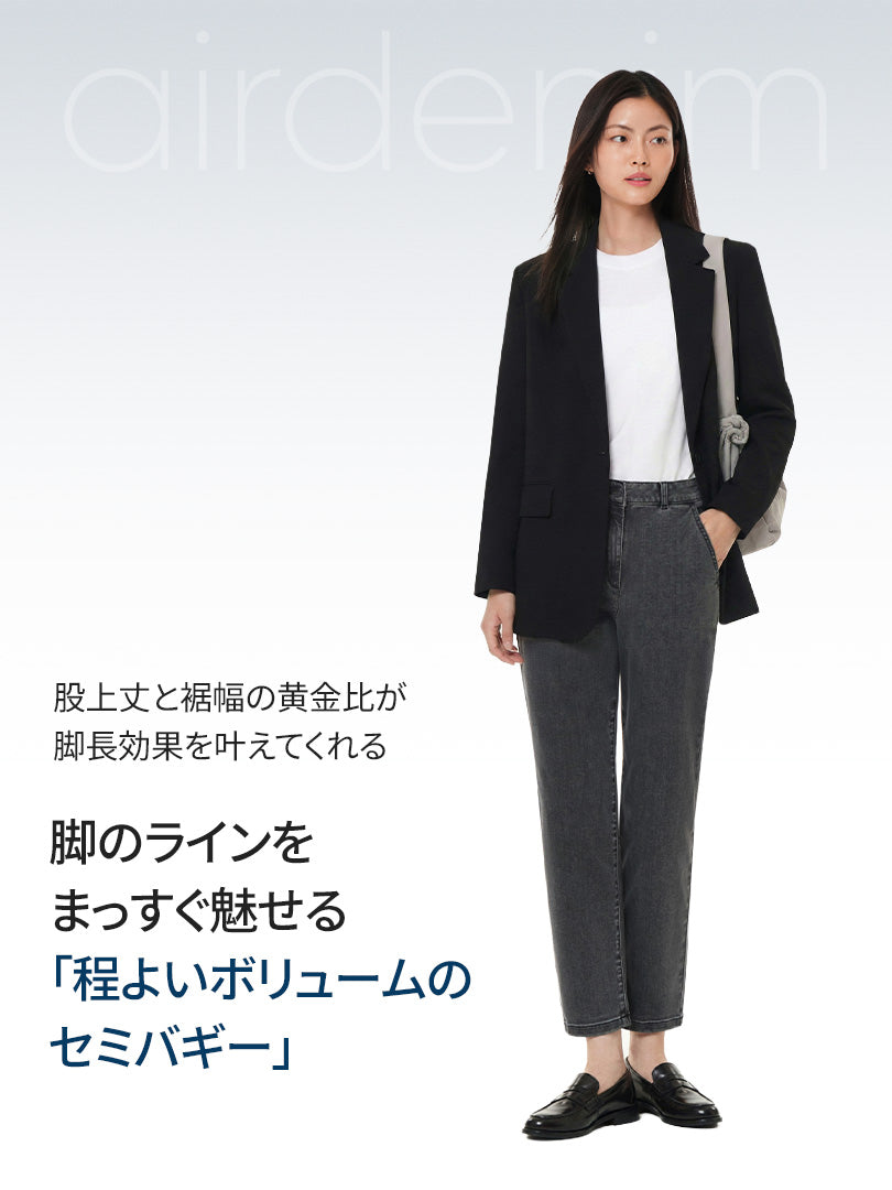 airdenim アンクル デニムパンツ (グレージーンズ)