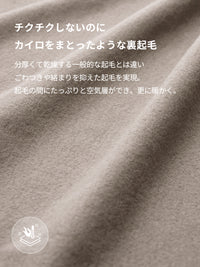 [SET] Airdenim 微起毛 ワイド セットアップ (Airy Fit ピーチ起毛スリムT(長袖)+ワイドパンツ) - andar JAPAN