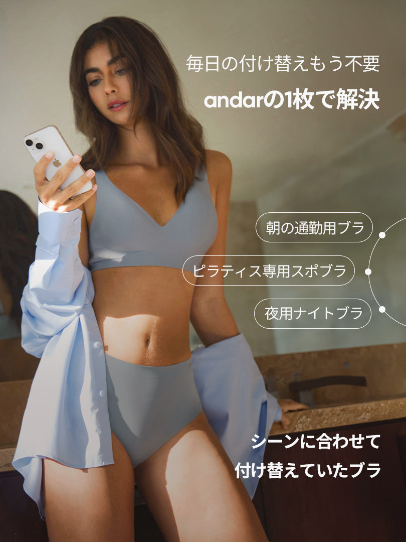 [2SET] andar オールデイフィット ブラ(パッド一体型 / 2タイプ選択可) + 冬の運動用クーリングショーツ贈呈