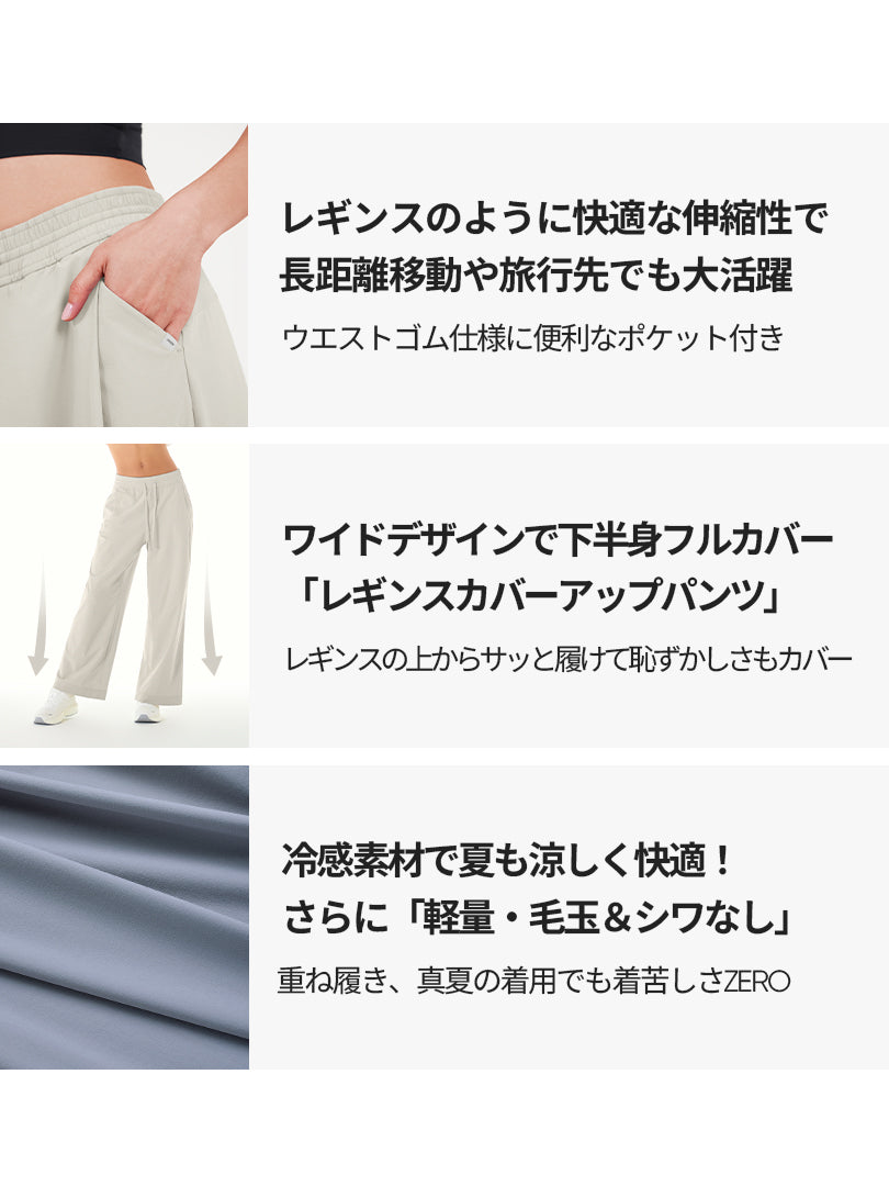 Airst ワイドパンツ