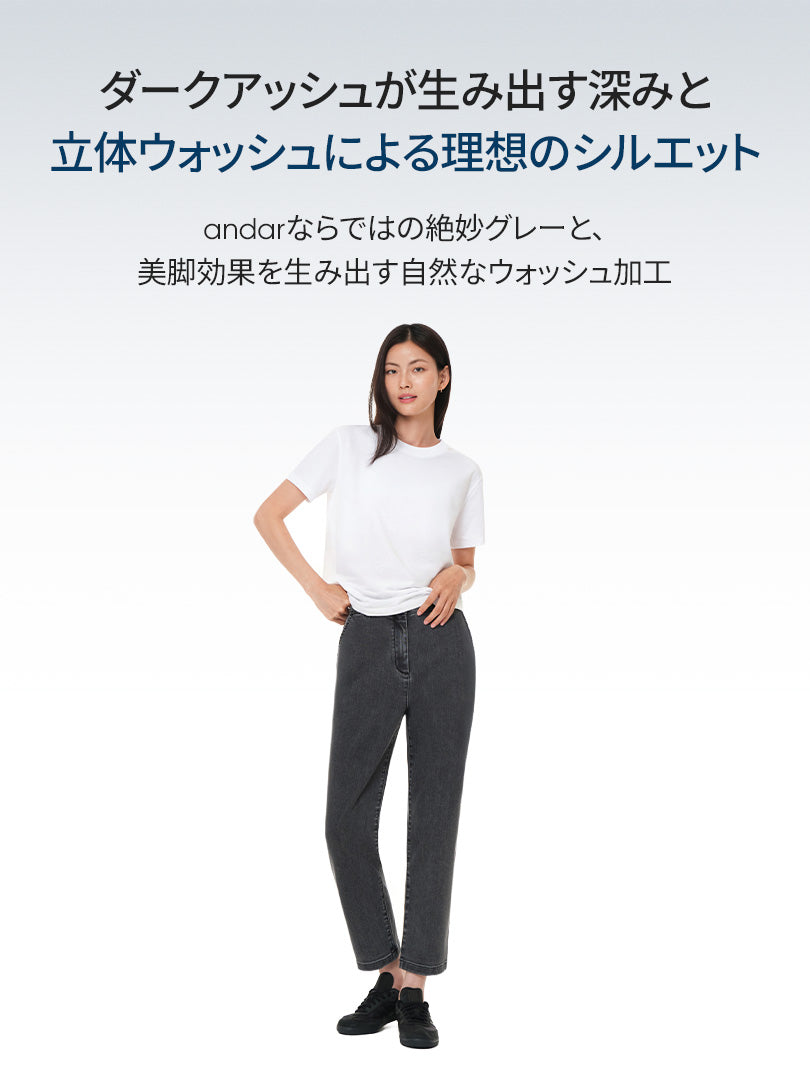 airdenim アンクル デニムパンツ (グレージーンズ)