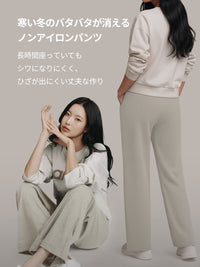 [SET] 裏起毛ワイド履き比べセット(Airy Fit 裏起毛 ワイドパンツ+Airywin 裏起毛マキシワイドレギンス) - andar JAPAN
