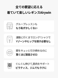 [2SET] Airywin シグネチャー レギンス (新色を含む) - andar JAPAN