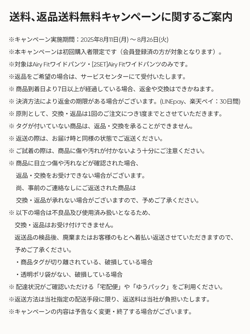 [2SET] Airy Fit ワイドパンツ - andar JAPAN