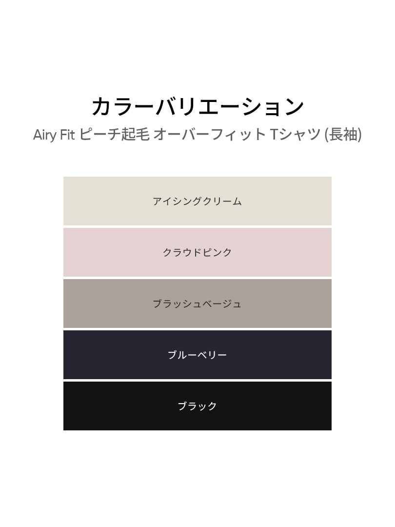 [SET] 裏起毛All-in-Oneセット(Airywin 裏起毛 レギンス+Airy Fit ピーチ起毛 オーバーフィット+クロップドトップ+5本指ソックス) - andar JAPAN