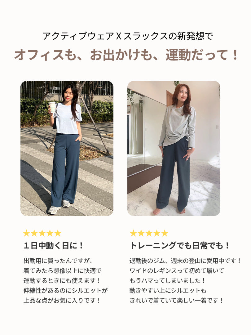 [SET] デイリー通勤セットアップ (Mildmooth スウェット+ Airywin ワイド レギンス)+シームレスショーツ贈呈 - andar JAPAN