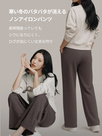 [SET] 冬のカバーアップセット(Airy Fit 裏起毛 ワイドパンツ+Airywin 裏起毛 レギンス)