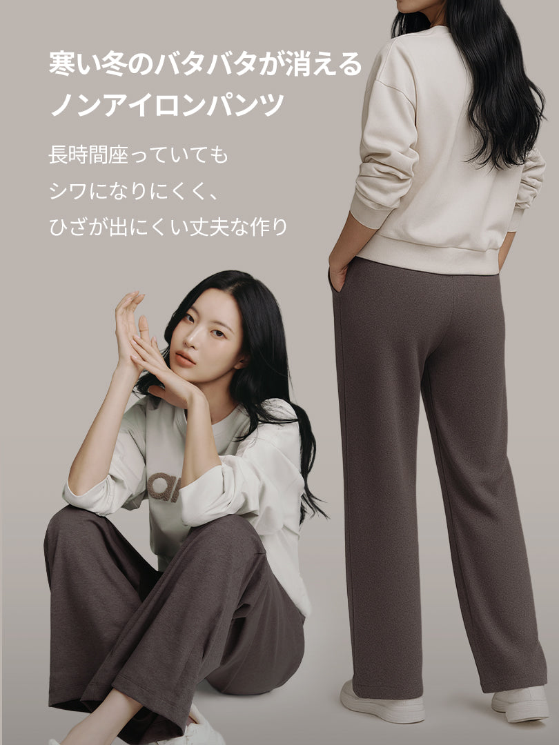 [SET] 冬のカバーアップセット(Airy Fit 裏起毛 ワイドパンツ+Airywin 裏起毛 レギンス)