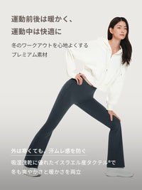[SET] シーンレスセットアップ  (Airywin 裏起毛シャロンフレアレギンス+NEW Airy Fit スタンダードフィット Tシャツ (長袖))