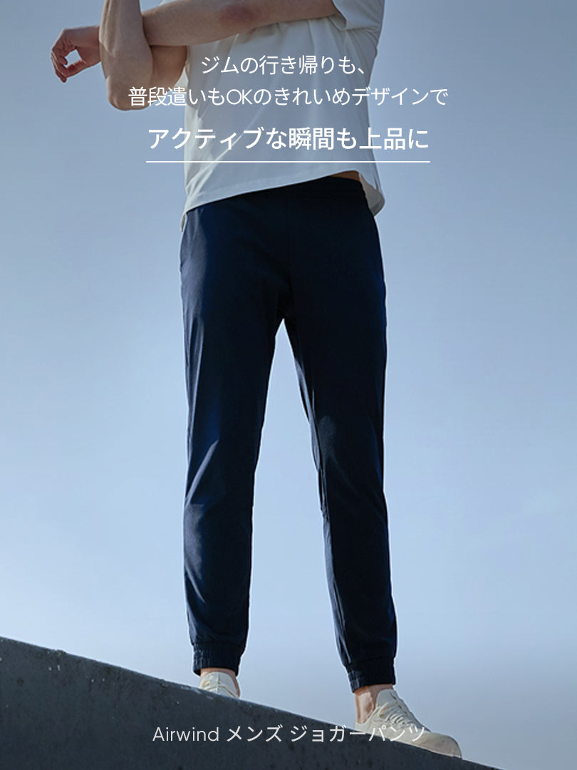 [SET] アクティブセットアップ (Airy Fit Tシャツ＋Airwind ジョガーパンツ)