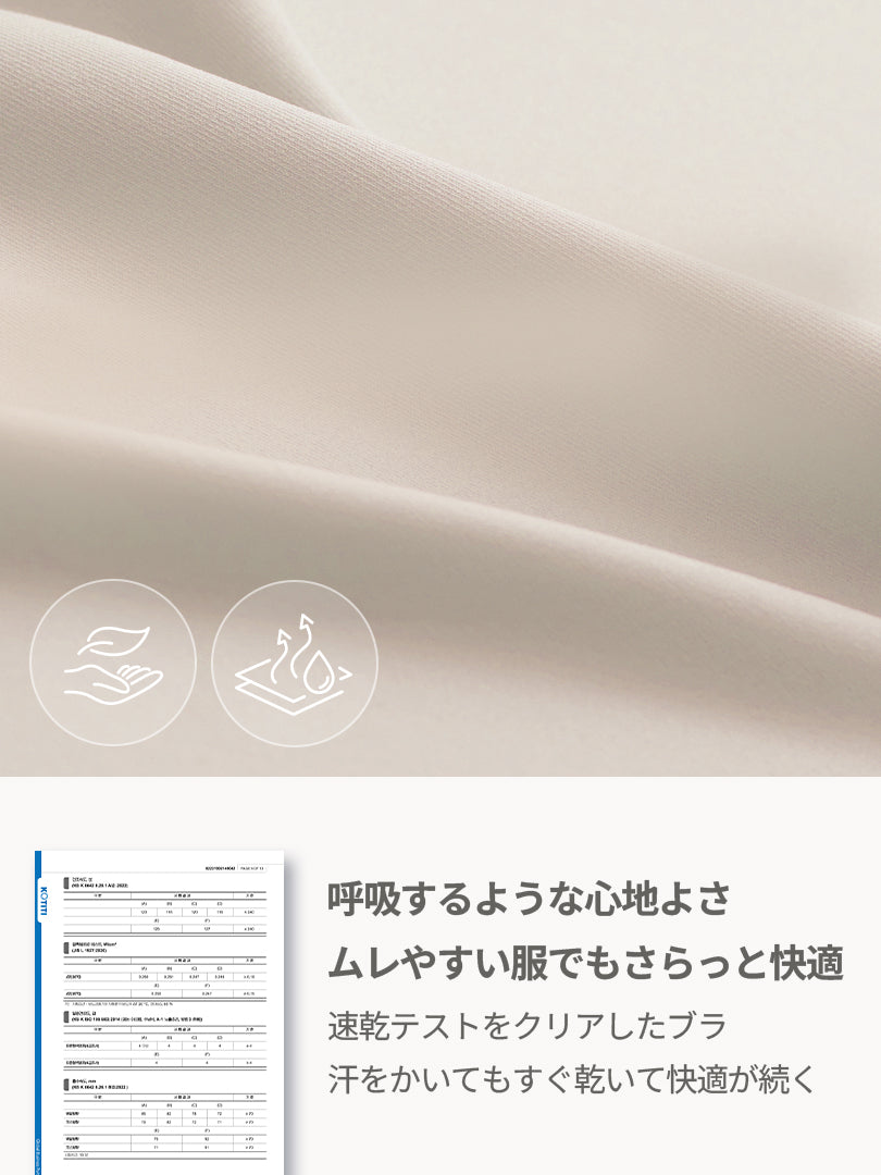 [3SET] andar オールデイフィット CDE ブラ (パッド一体型 / 2タイプ選択可能) - andar JAPAN