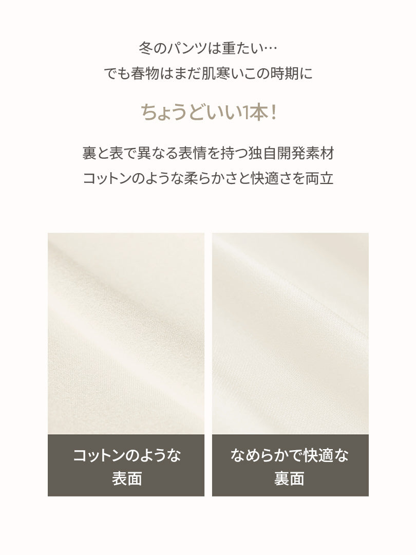 [2SET] Mildmooth ワイドパンツ