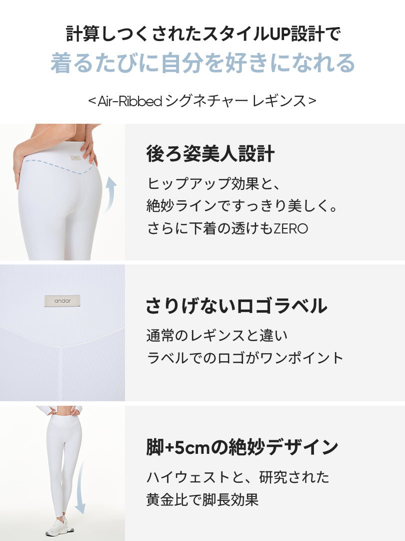 [SET] プレミアム夏レギンス特別セット(Airexpert + Air-ribbed)+シームレスショーツ贈呈 - andar JAPAN