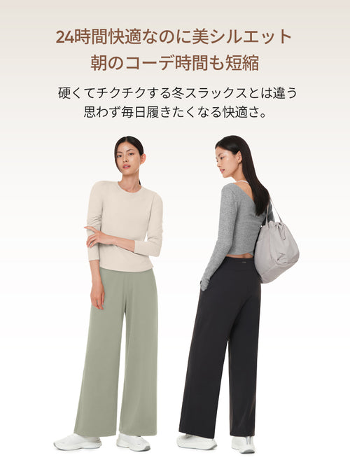 [SET] 冬のヒット新作セット (Mildmoothフリース ワイドパンツ + Airywin 裏起毛マキシワイドレギンス) - andar JAPAN