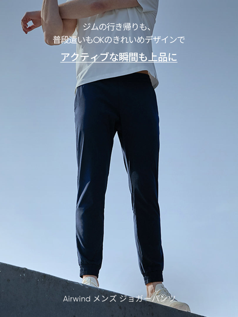[SET] メンズアクティブウェアセットアップ (長袖) (Airy Fit Tシャツ＋Airwind ジョガーパンツ)