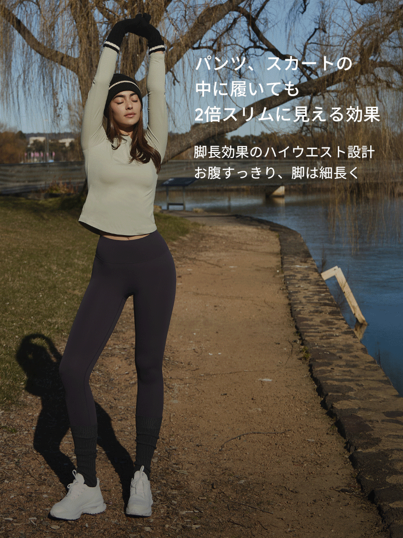 [SET] 裏起毛 ヒップカバー セット(Airywin 裏起毛 レギンス+オーバーTシャツ)