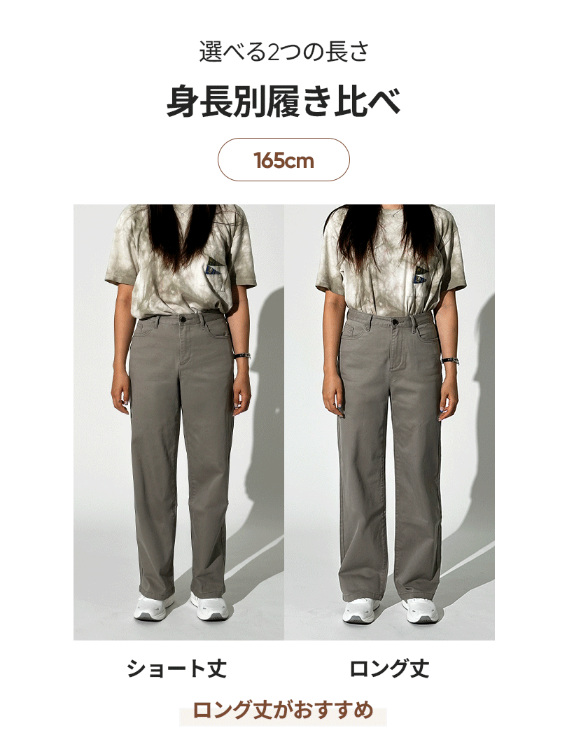 Urban Cotton ストレッチワイドパンツ