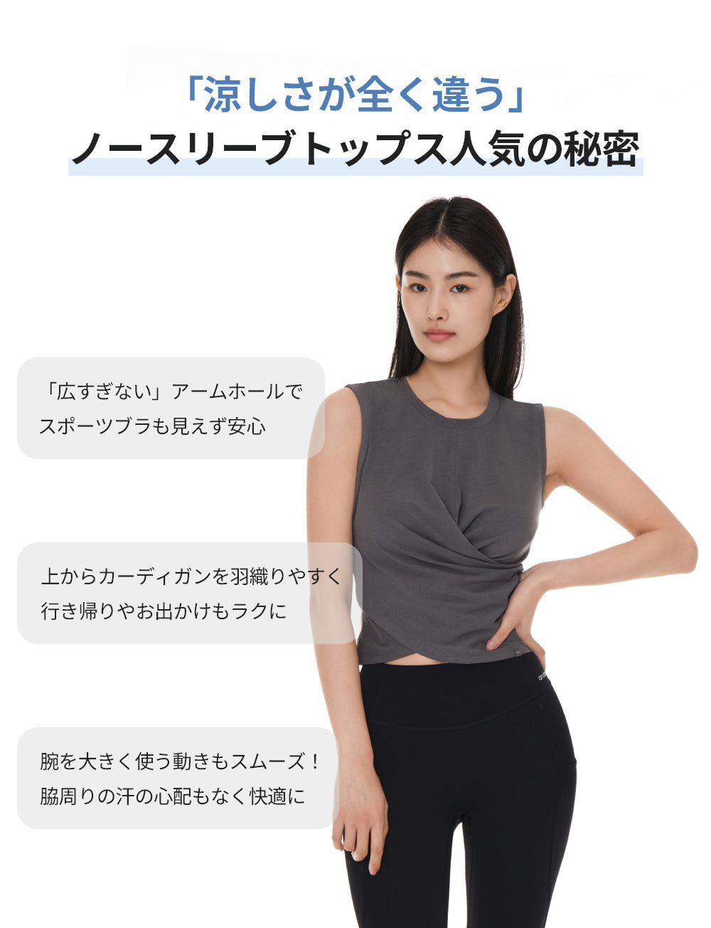 シャーリング ラップデザイン トップス (ノースリーブ)