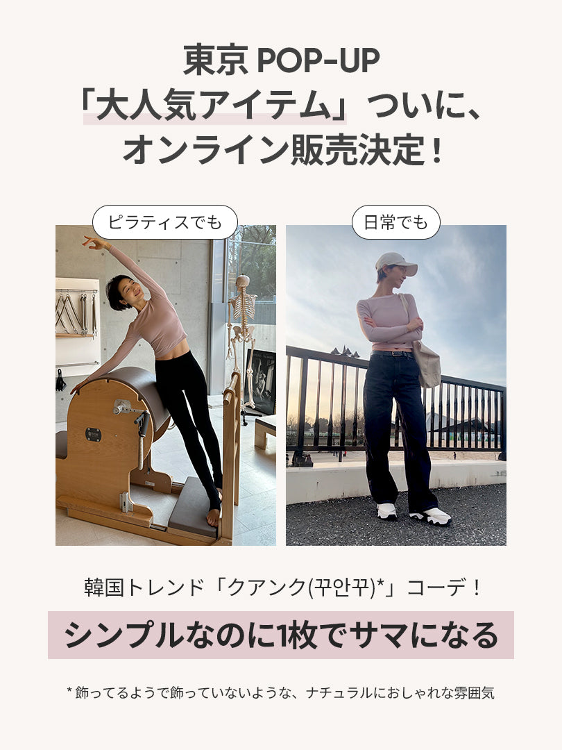 Softension ネックポイント クロップド トップス (長袖) - andar JAPAN