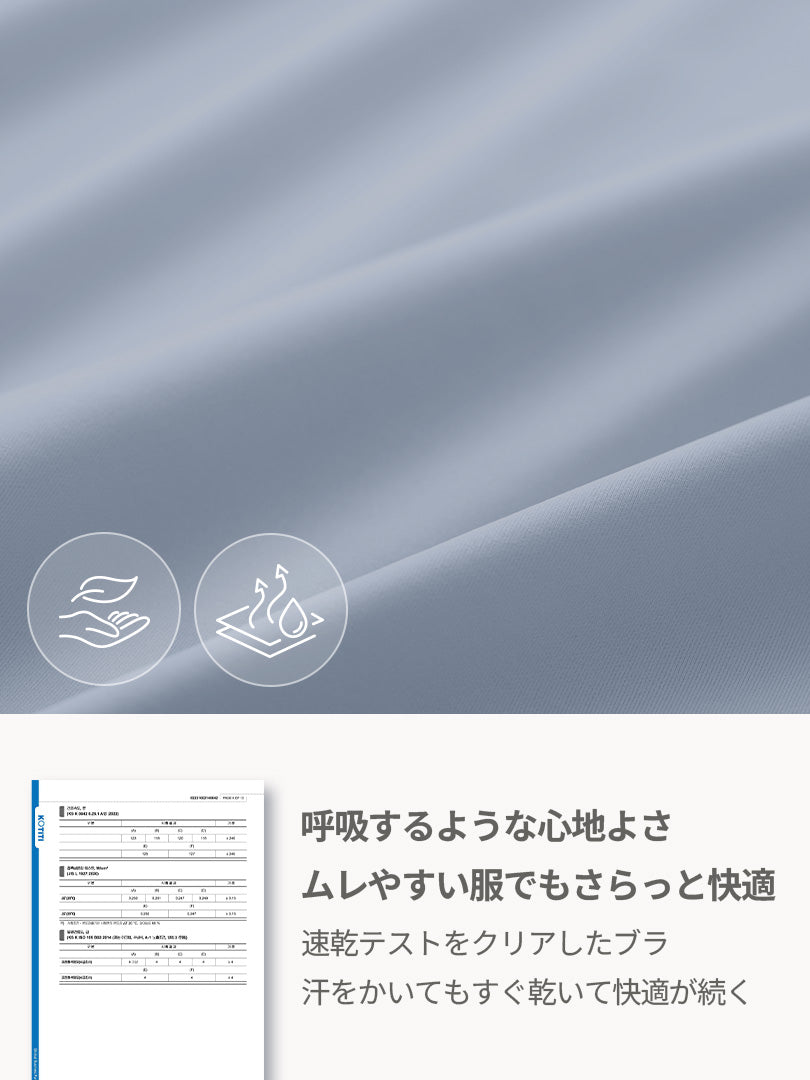 andar オールデイフィット ブラ (パッド一体型 / ホックなし)