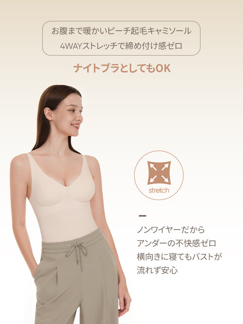[2SET] andar オールデイフィット ピーチ起毛キャミソール (パッド一体型) &ショーツ - andar JAPAN