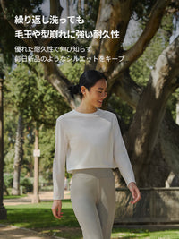 Airessential クロップド トップス (長袖) - andar JAPAN