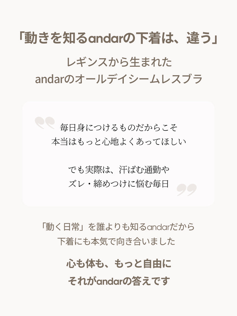 [3SET] andar オールデイフィット CDE ブラ (パッド一体型 / 2タイプ選択可能) - andar JAPAN