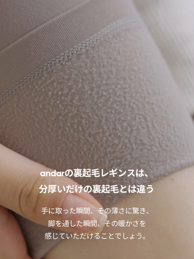 [SET] andar 極暖セットアップ(Airy Fit ピーチ起毛 オーバーフィット T(長袖)+ユーロセンス Italy 裏起毛レギンス)