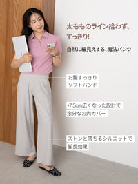 Airywin マキシワイドレギンス