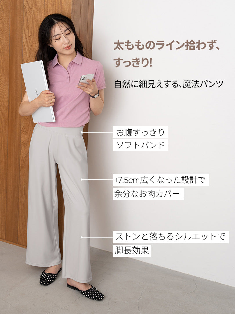 Airywin マキシワイドレギンス