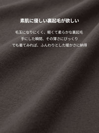 [2SET] Airy Fit 裏起毛 ワイドパンツ