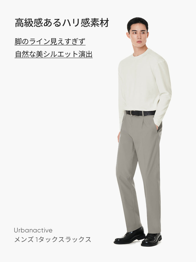 メンズ ビジカジセットアップ (Urbanactive 1タックスラックス＋Airy Fit ポロシャツ 長袖) ＋クラシックソックス贈呈