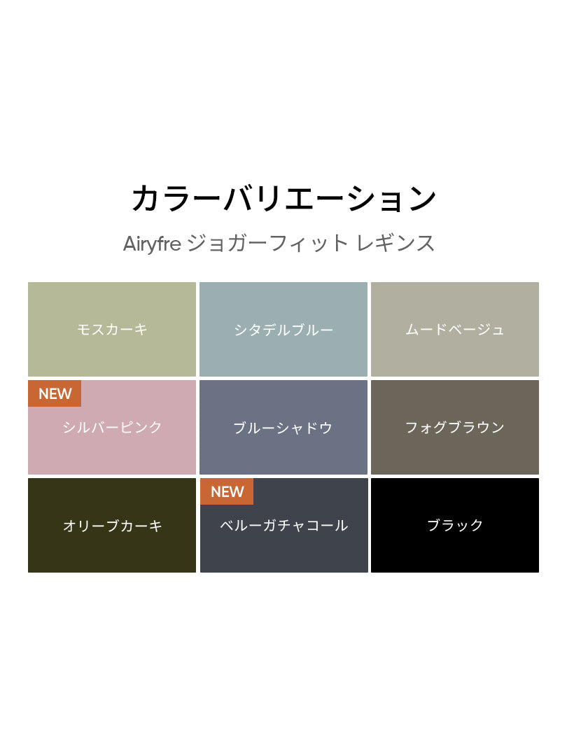 [SET] 秋の運動セット(ジョガーフィット レギンス+スリムTシャツ) - andar JAPAN