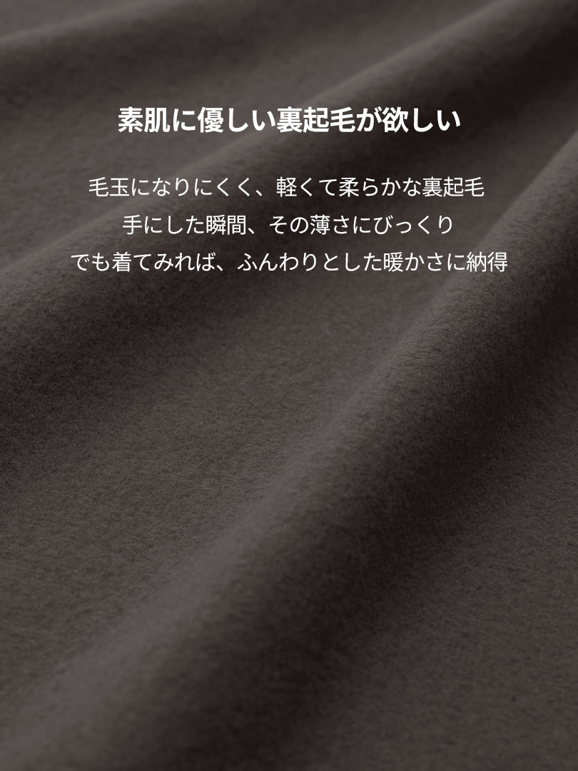 [2SET] Airy Fit 裏起毛 ワイドパンツ